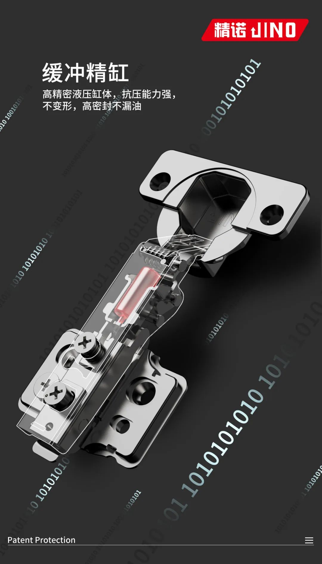 精诺JINIO_48.jpg