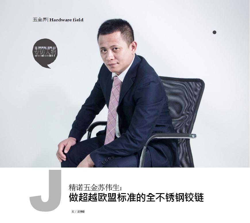 精诺JINIO304铰链滑轨连接件jino