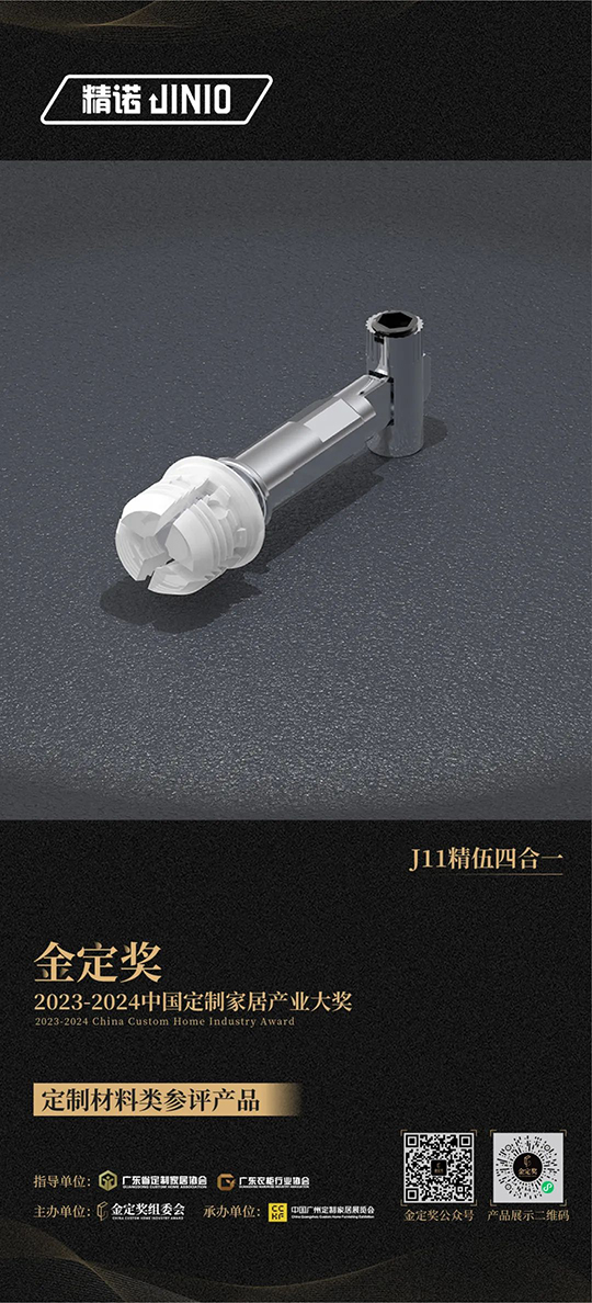 jino精诺jinio6.png