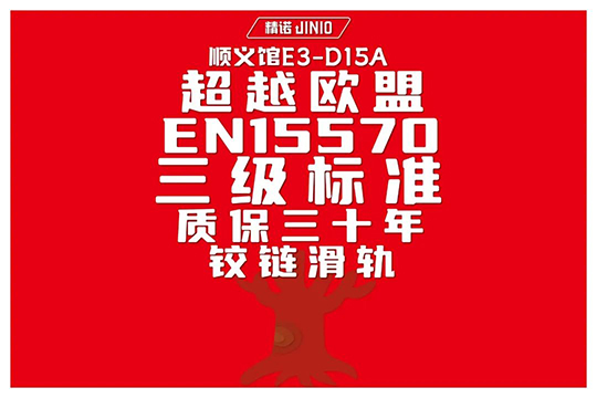 jino精诺jinio13.png
